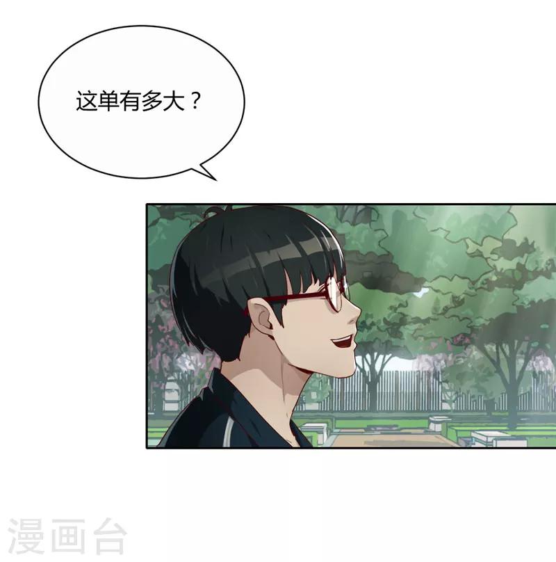 第11话 大买卖-第12话