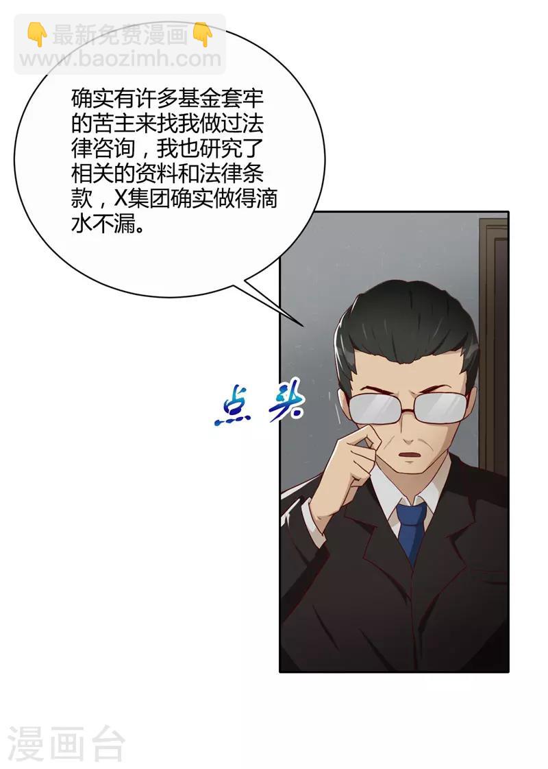 第11话 大买卖-第12话