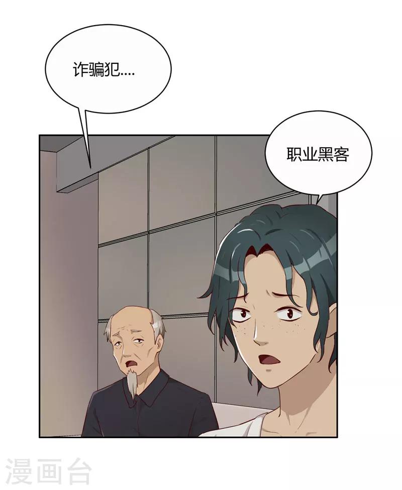 第13话 布局-第14话