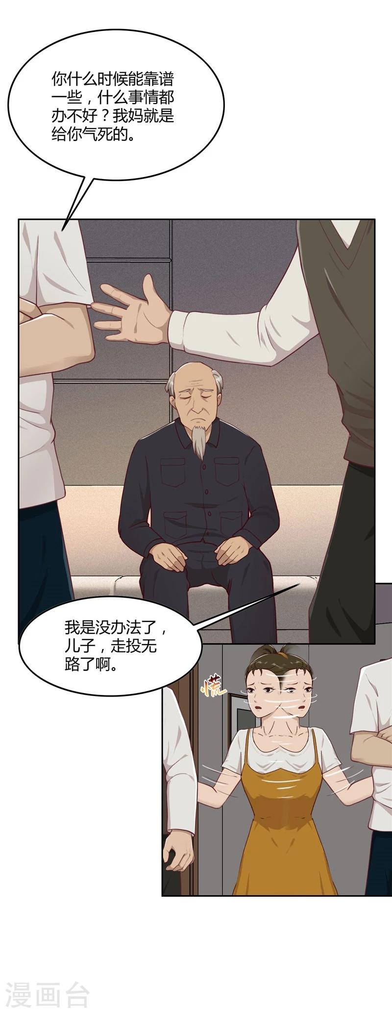 第13话 布局-第14话