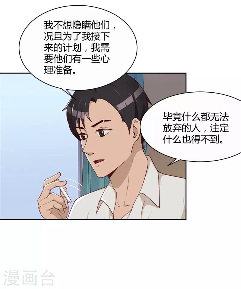 第13话 布局-第14话