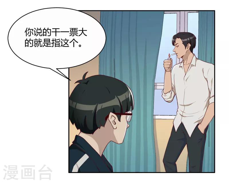 第13话 布局-第14话