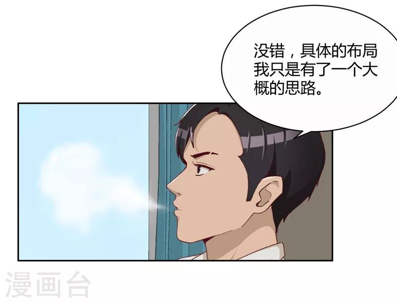 第13话 布局-第14话