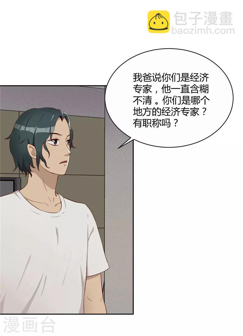 第13话 布局-第14话