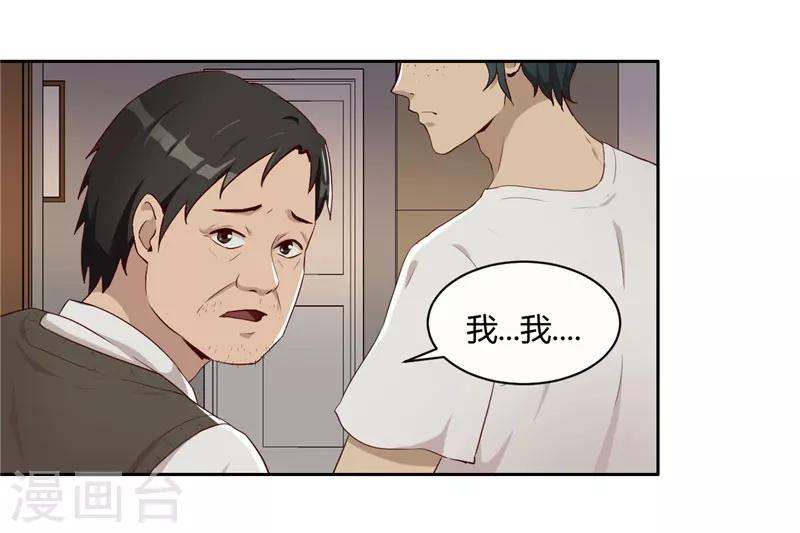 第13话 布局-第14话