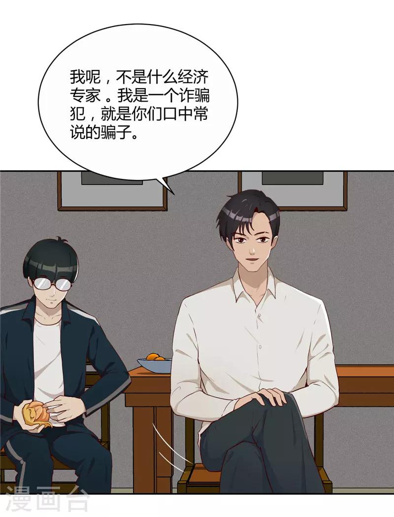 第13话 布局-第14话