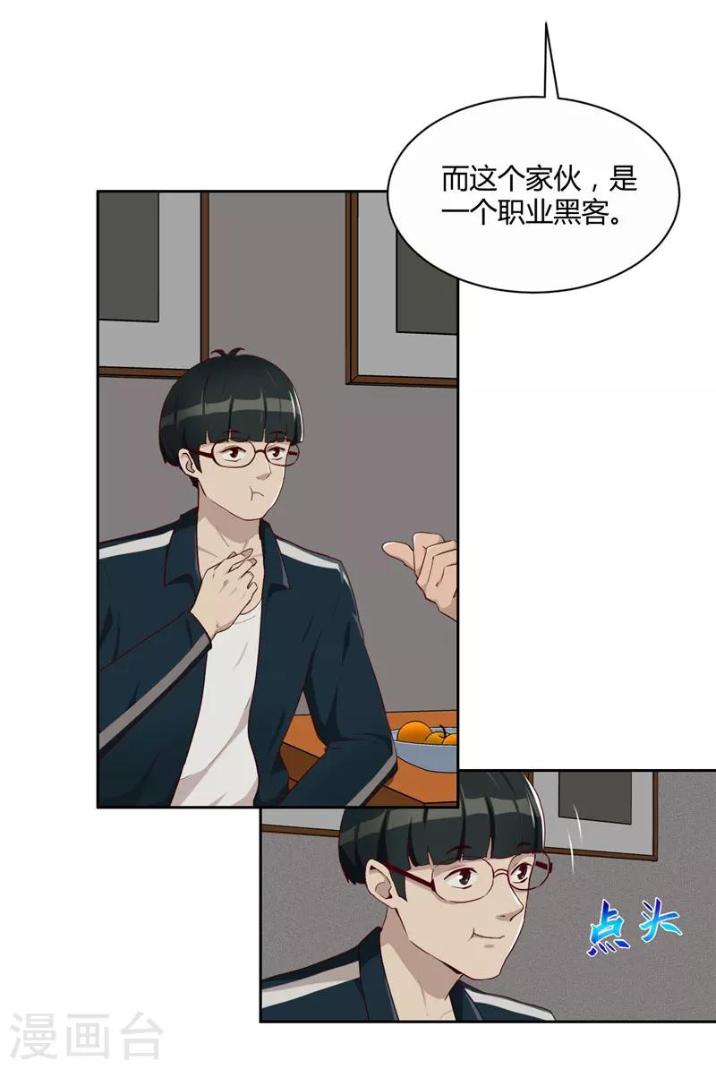 第13话 布局-第14话