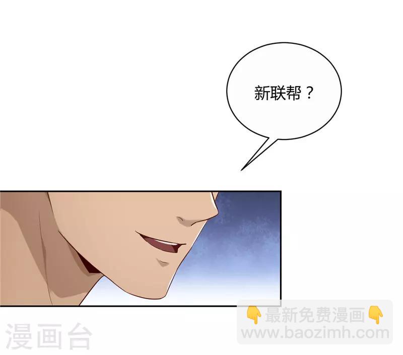 第15话 小敏的秘密-第16话