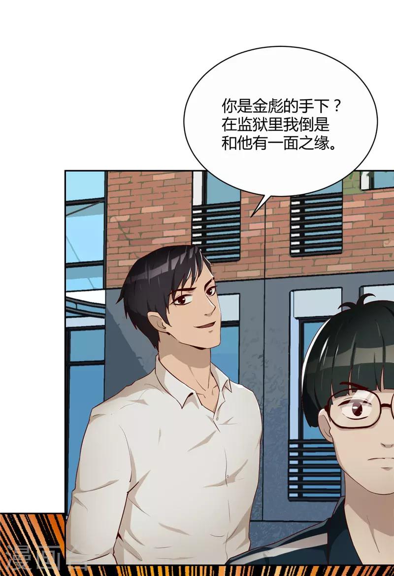 第15话 小敏的秘密-第16话