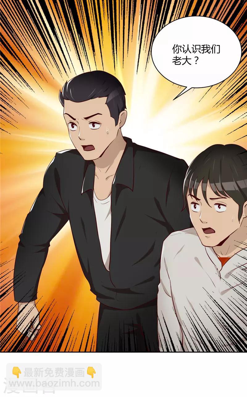 第15话 小敏的秘密-第16话