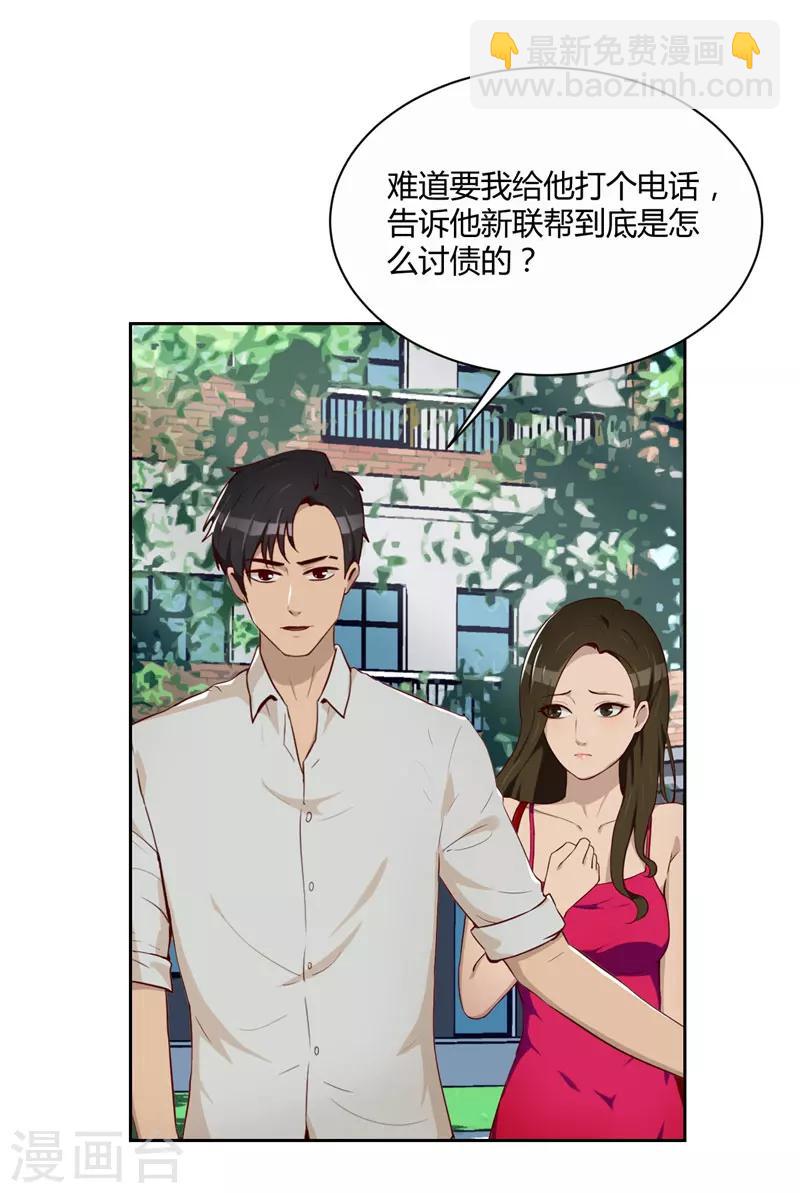 第15话 小敏的秘密-第16话