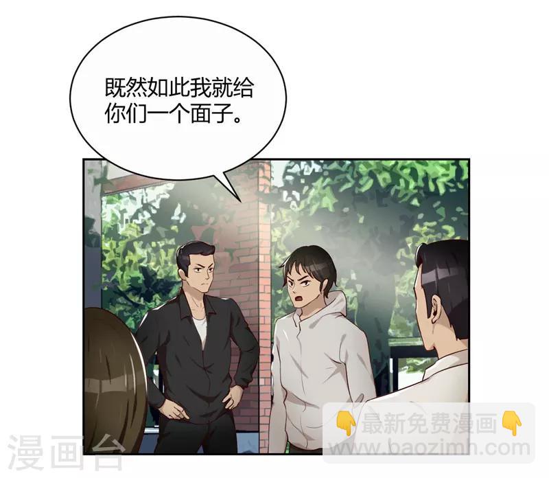 第15话 小敏的秘密-第16话