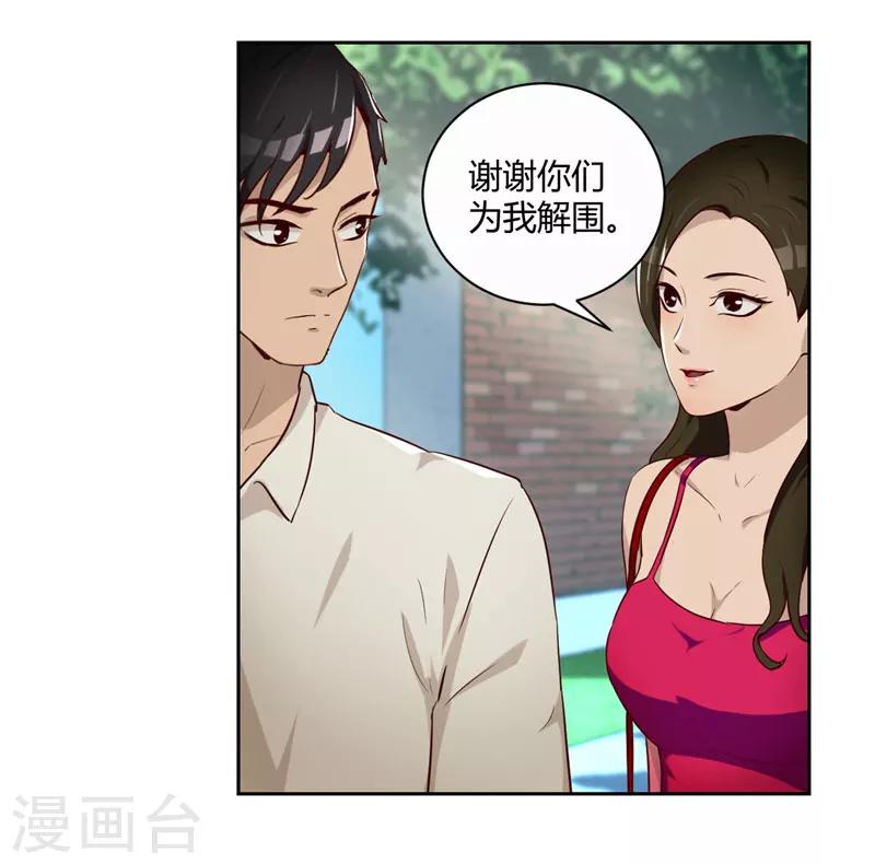 第15话 小敏的秘密-第16话