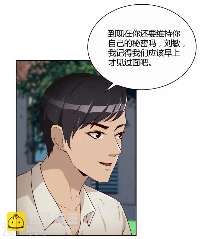 第15话 小敏的秘密-第16话