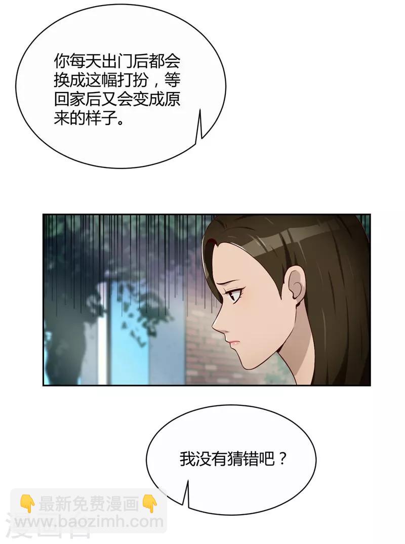 第15话 小敏的秘密-第16话