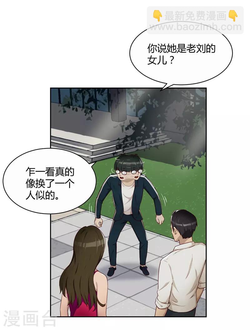 第15话 小敏的秘密-第16话