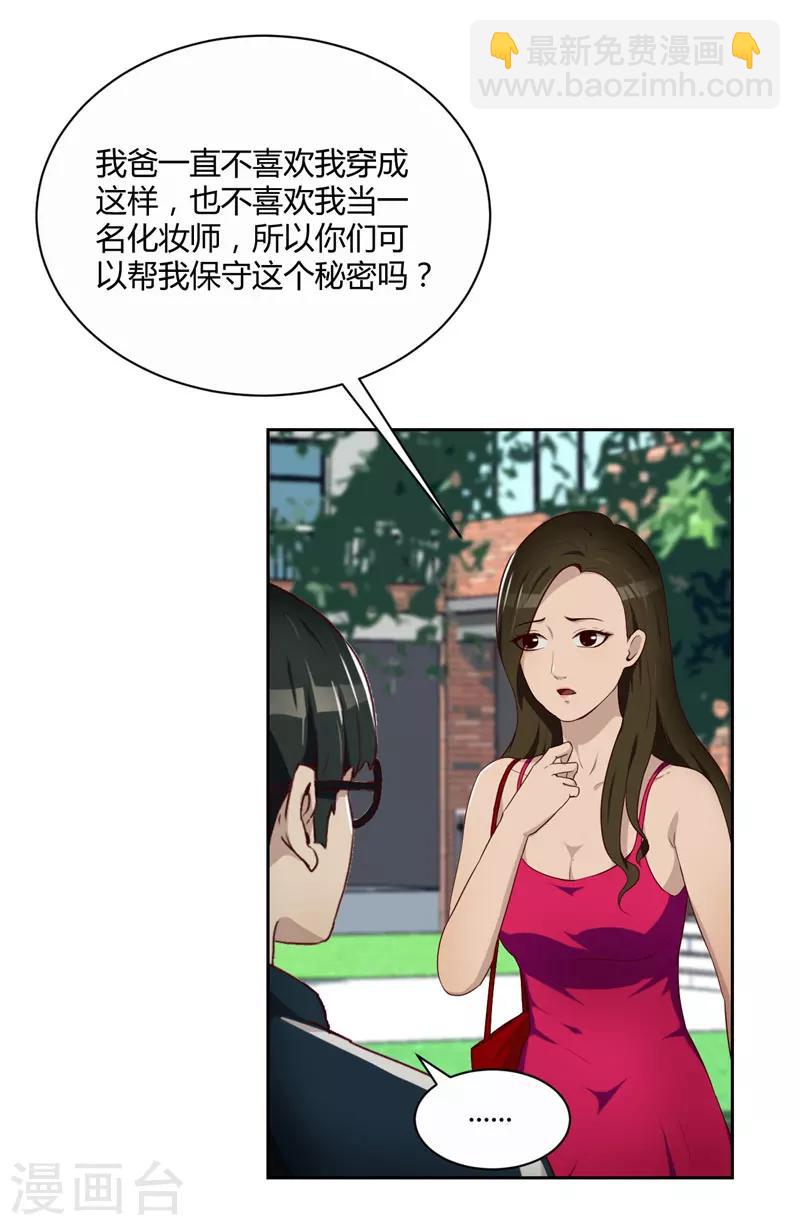 第15话 小敏的秘密-第16话