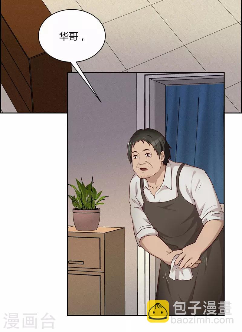 第15话 小敏的秘密-第16话