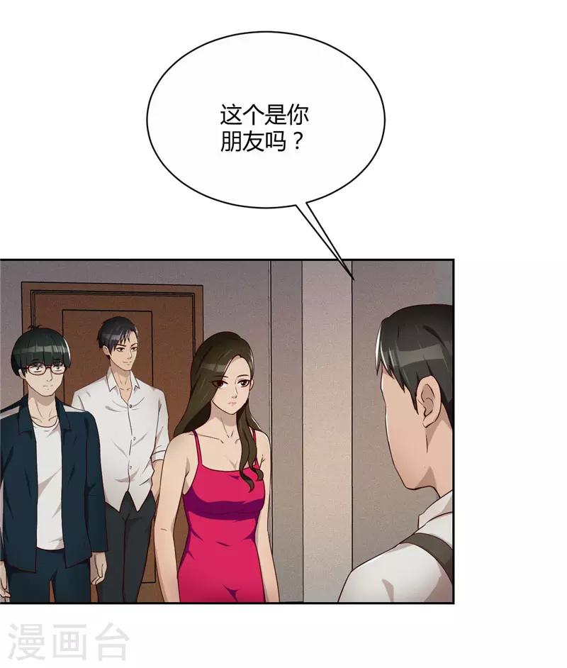 第15话 小敏的秘密-第16话