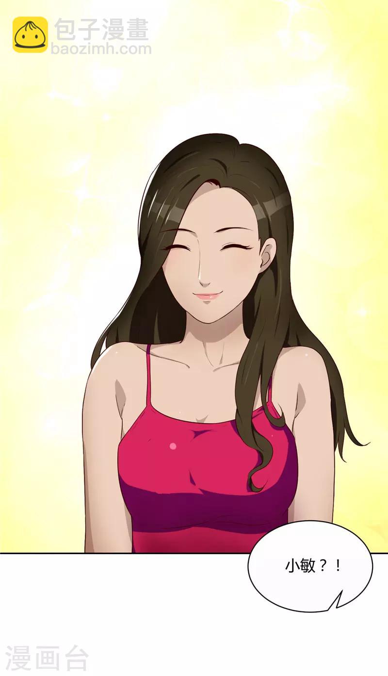 第15话 小敏的秘密-第16话