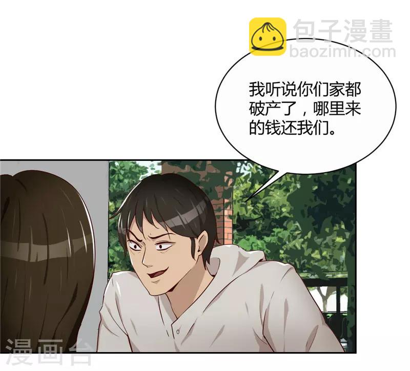 第15话 小敏的秘密-第16话