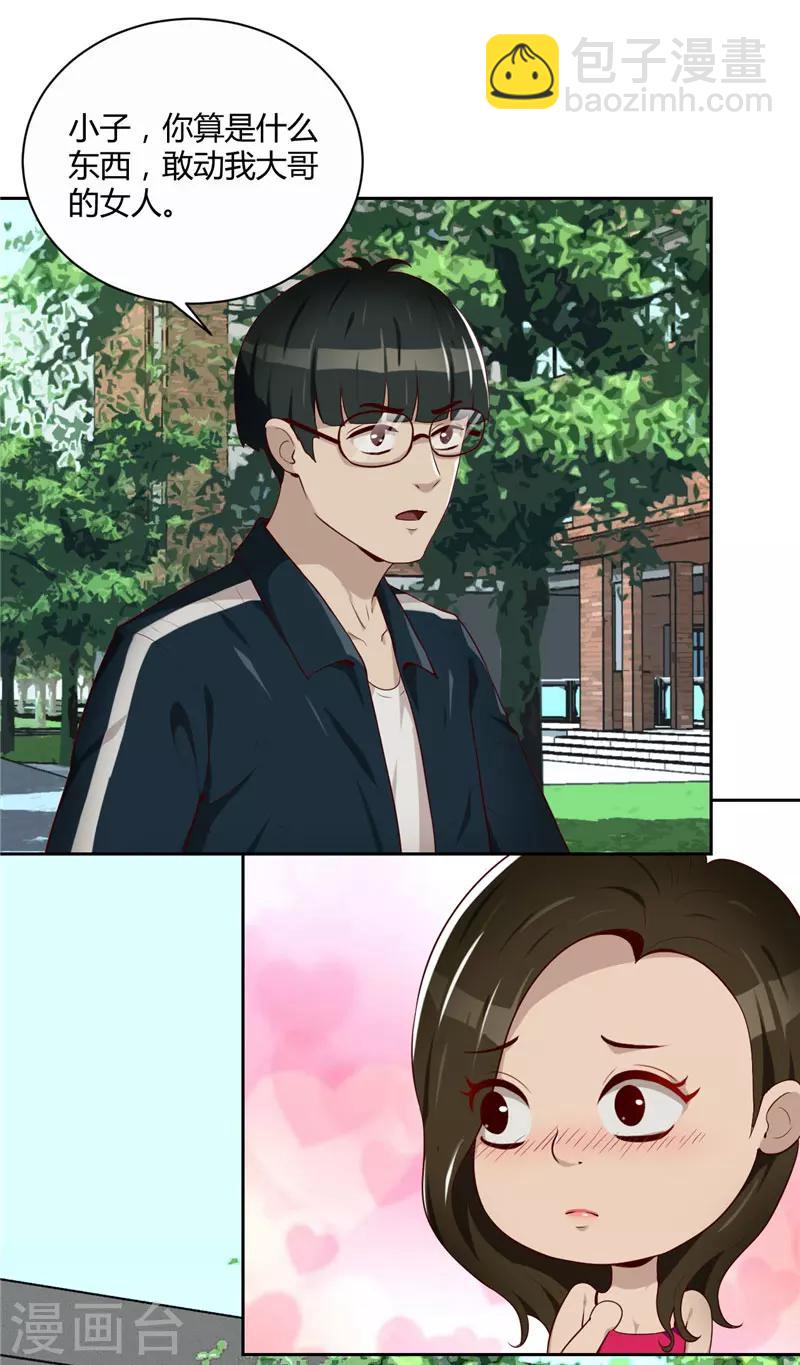 第15话 小敏的秘密-第16话