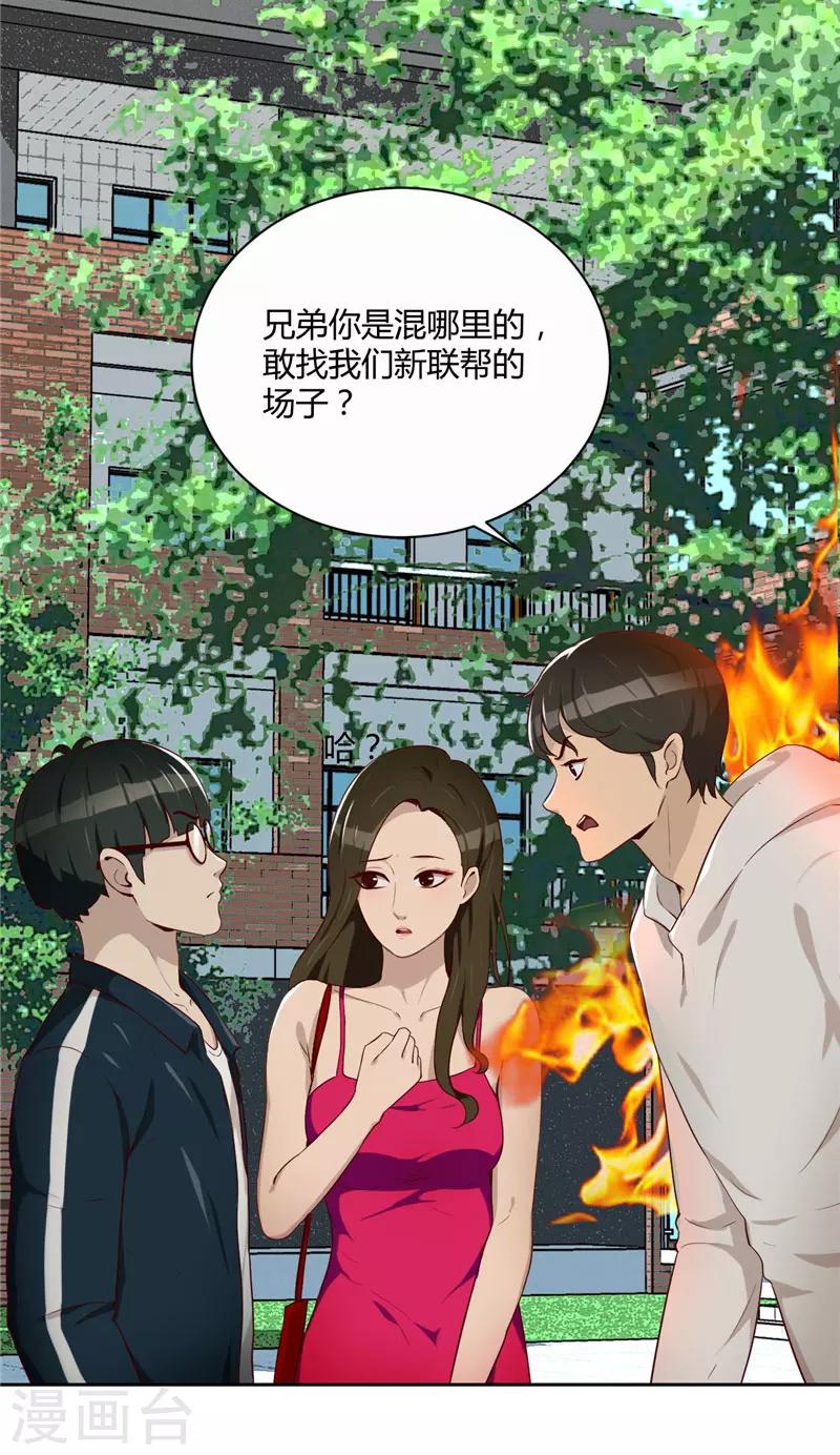 第15话 小敏的秘密-第16话