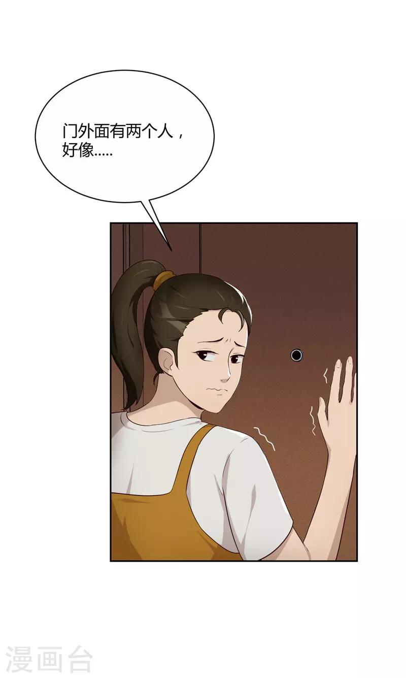 第17话 风波-第18话