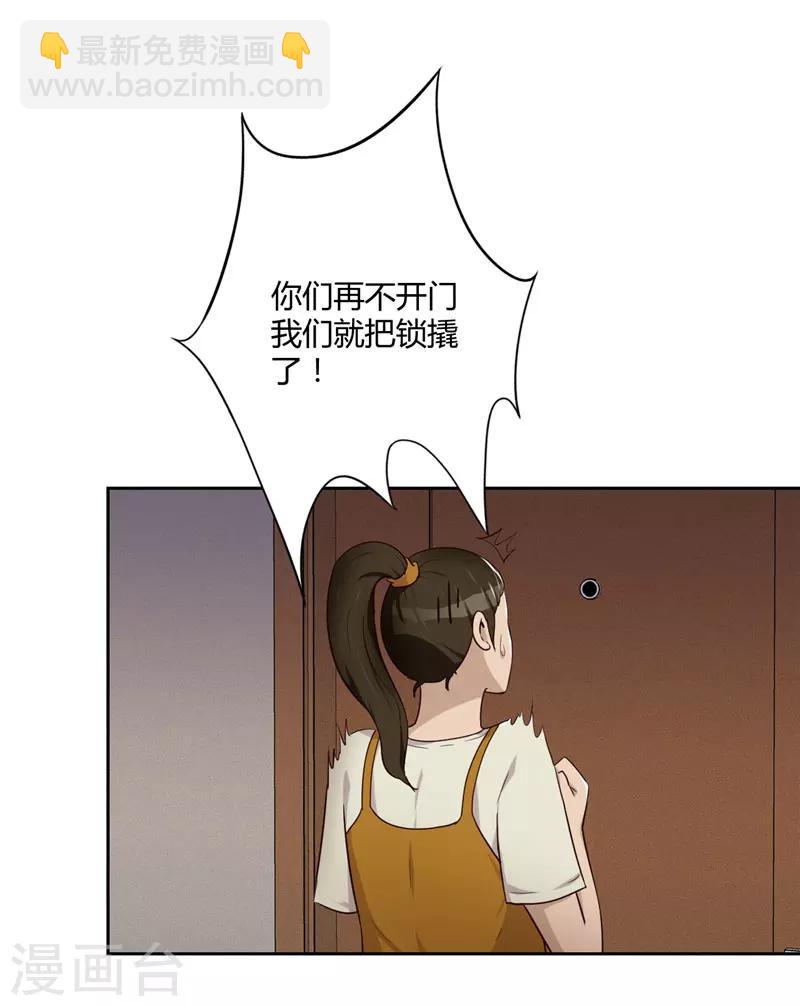 第17话 风波-第18话