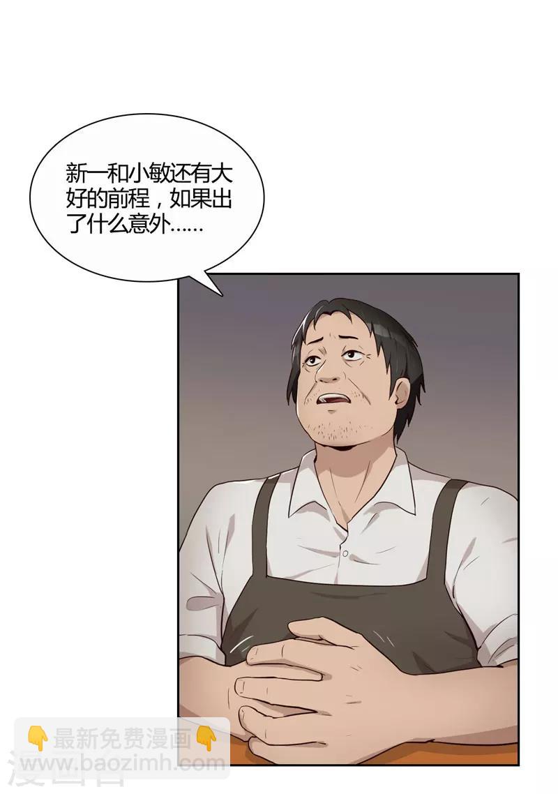 第17话 风波-第18话