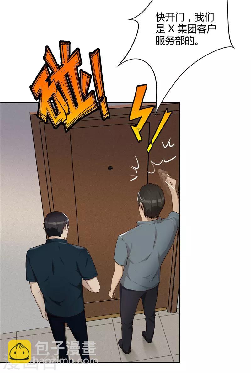 第17话 风波-第18话