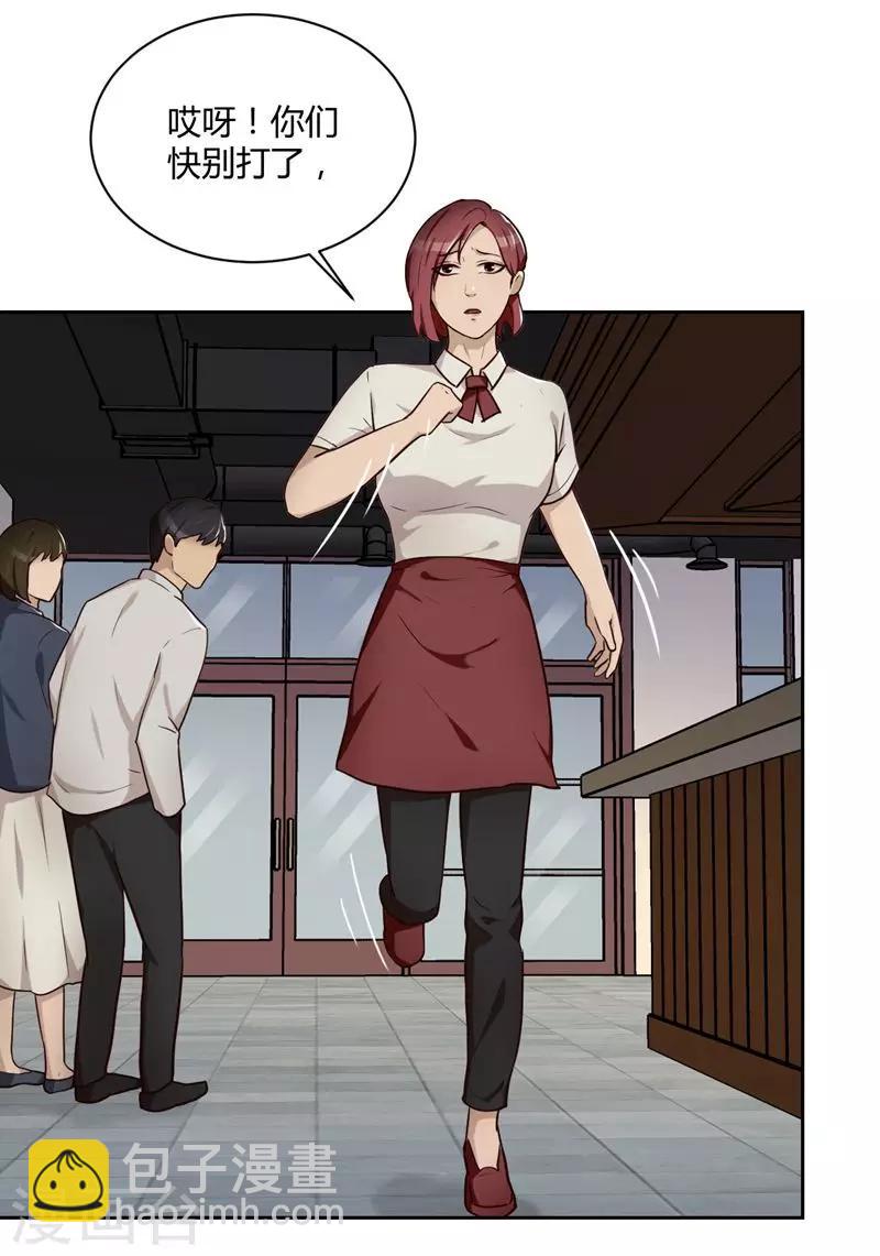 第19话 冲突-第20话