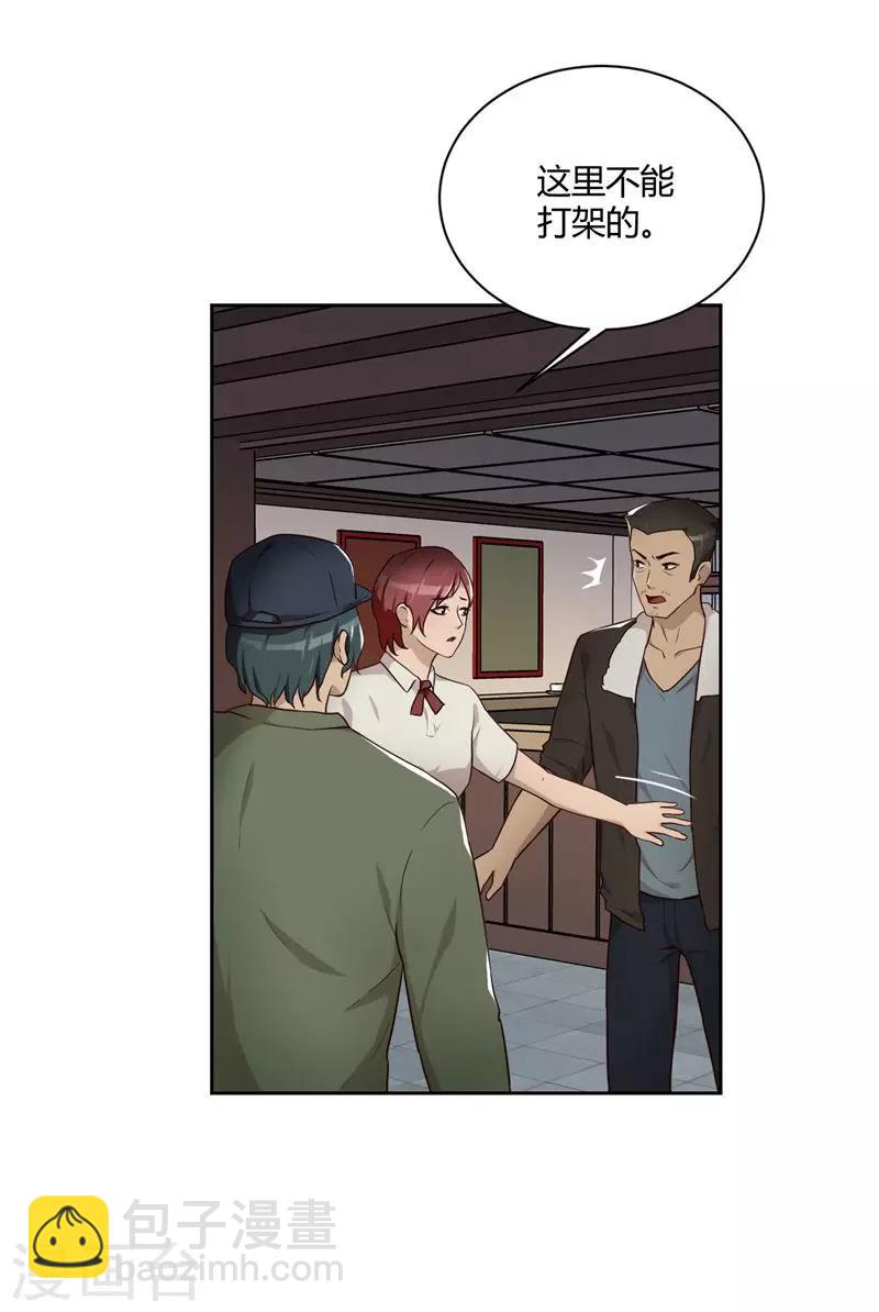 第19话 冲突-第20话