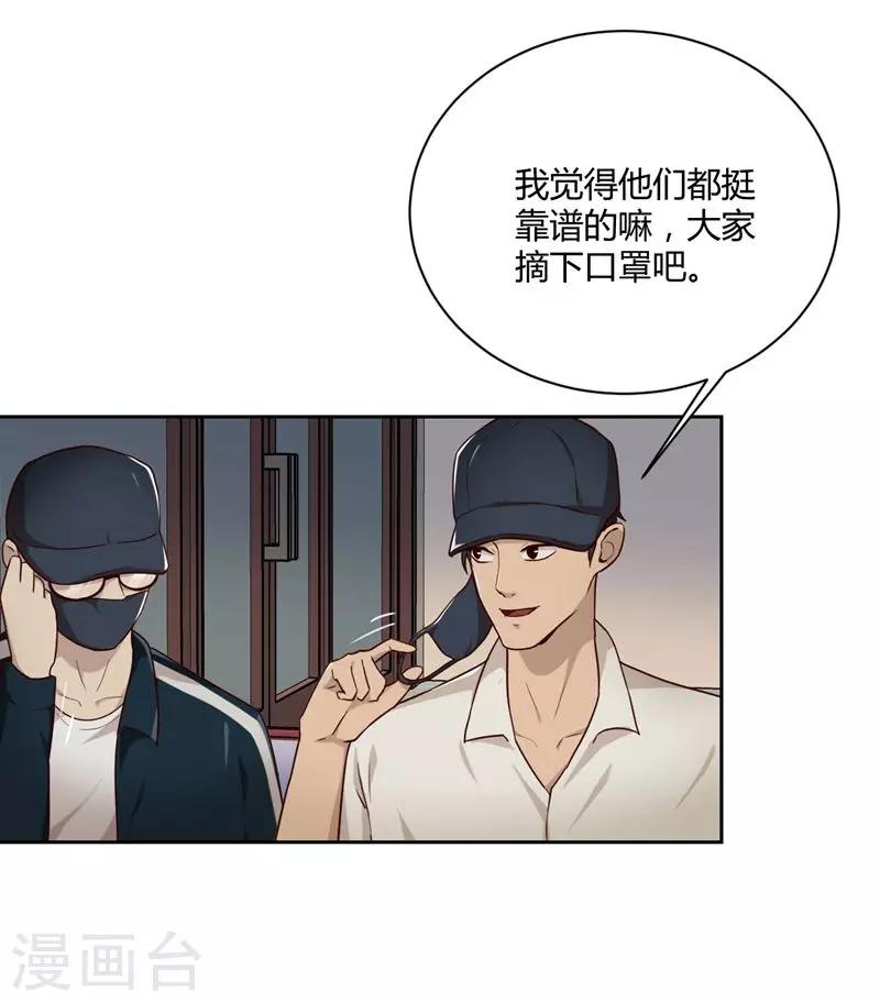 第19话 冲突-第20话