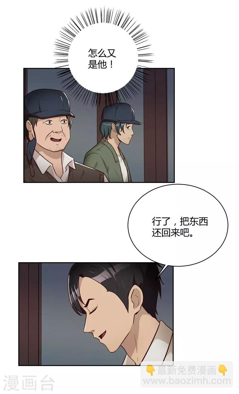 第19话 冲突-第20话