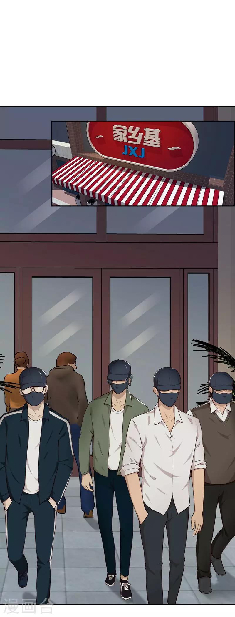 第19话 冲突-第20话