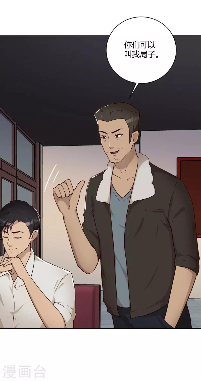 第19话 冲突-第20话