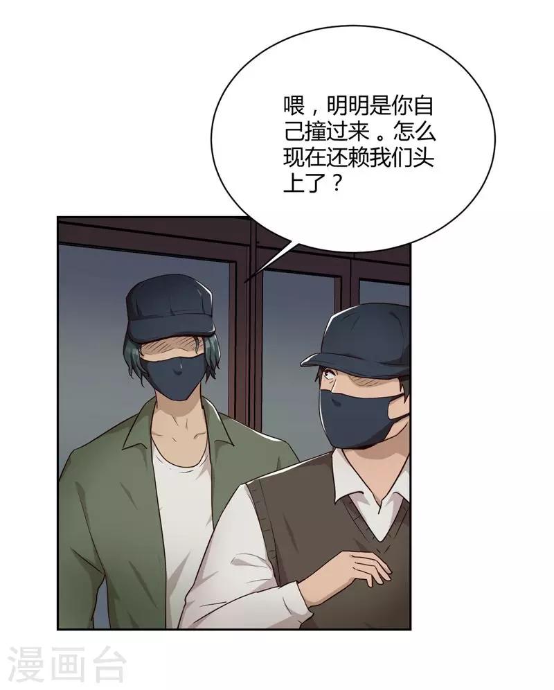 第19话 冲突-第20话