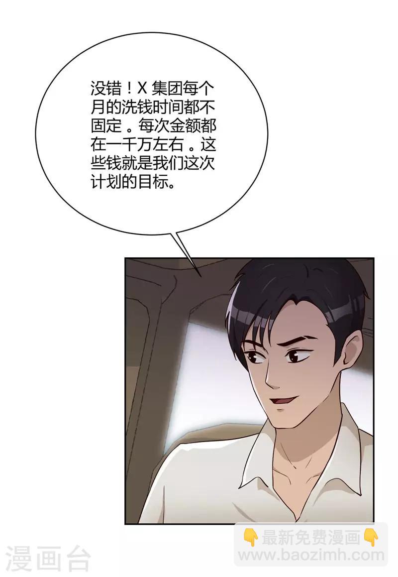 第21话 分配任务-第22话