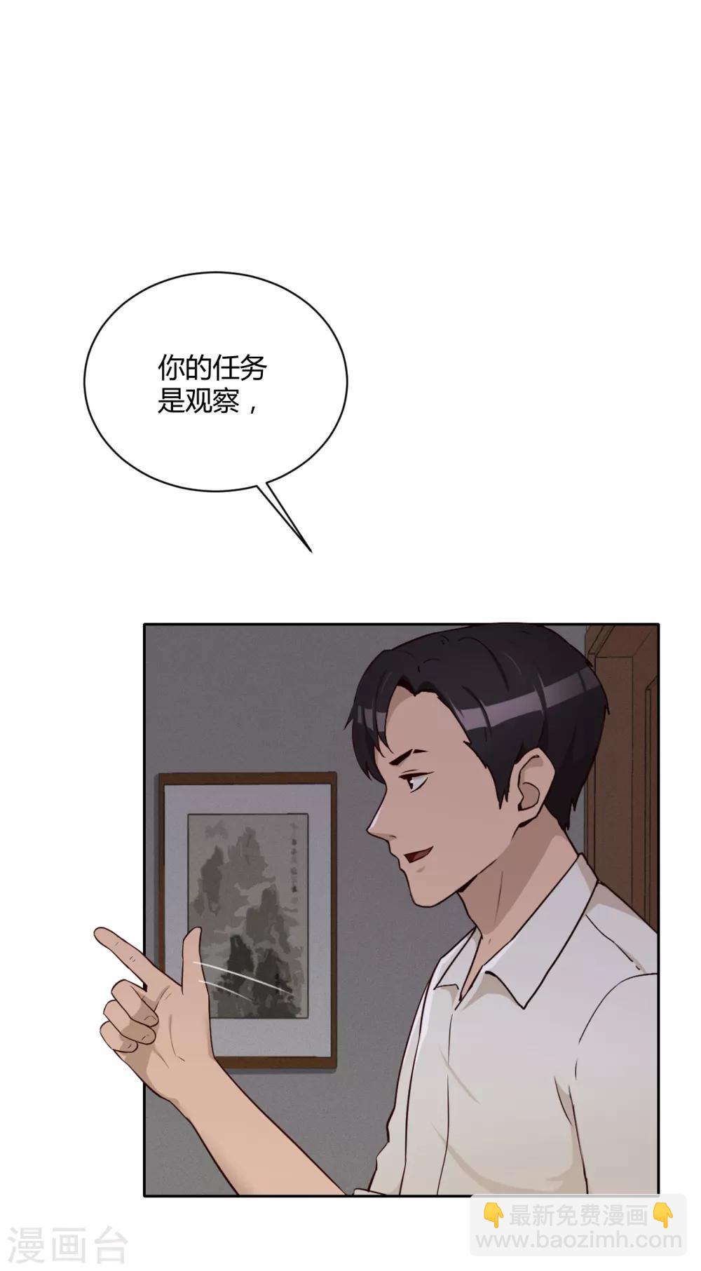 第23话 各显神通-第24话