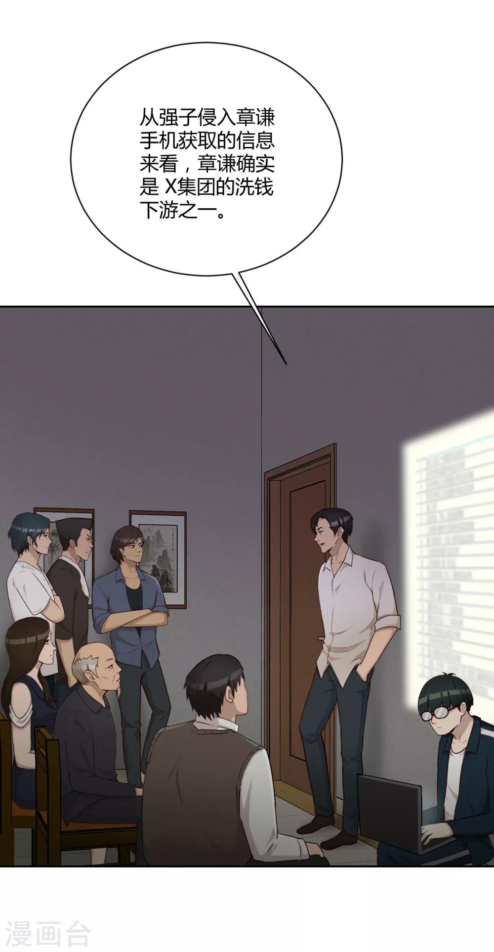 第23话 各显神通-第24话