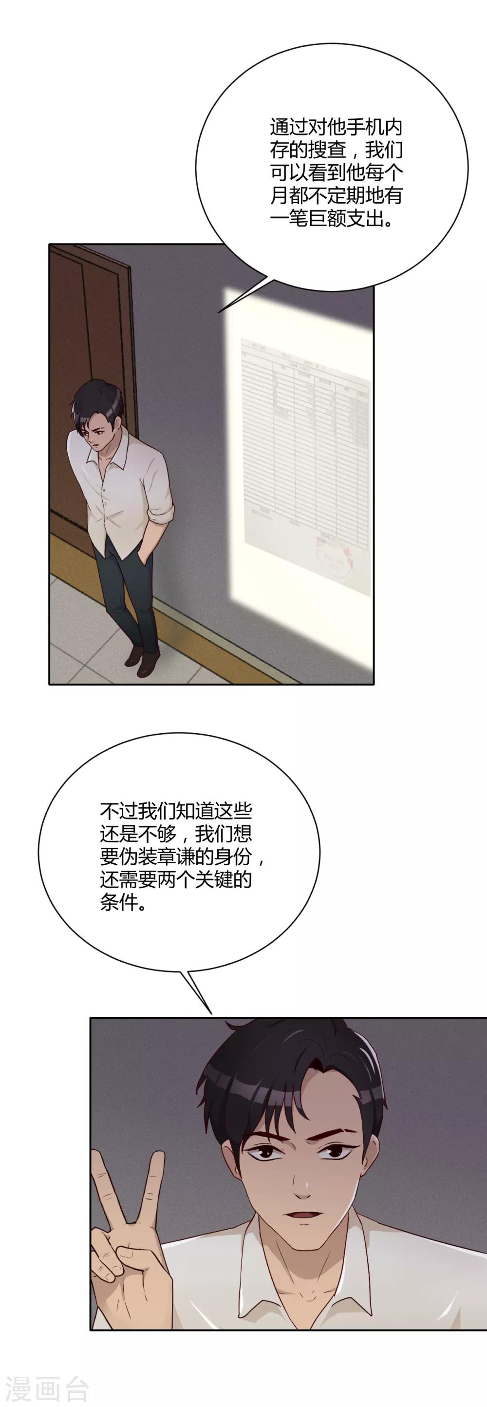 第23话 各显神通-第24话