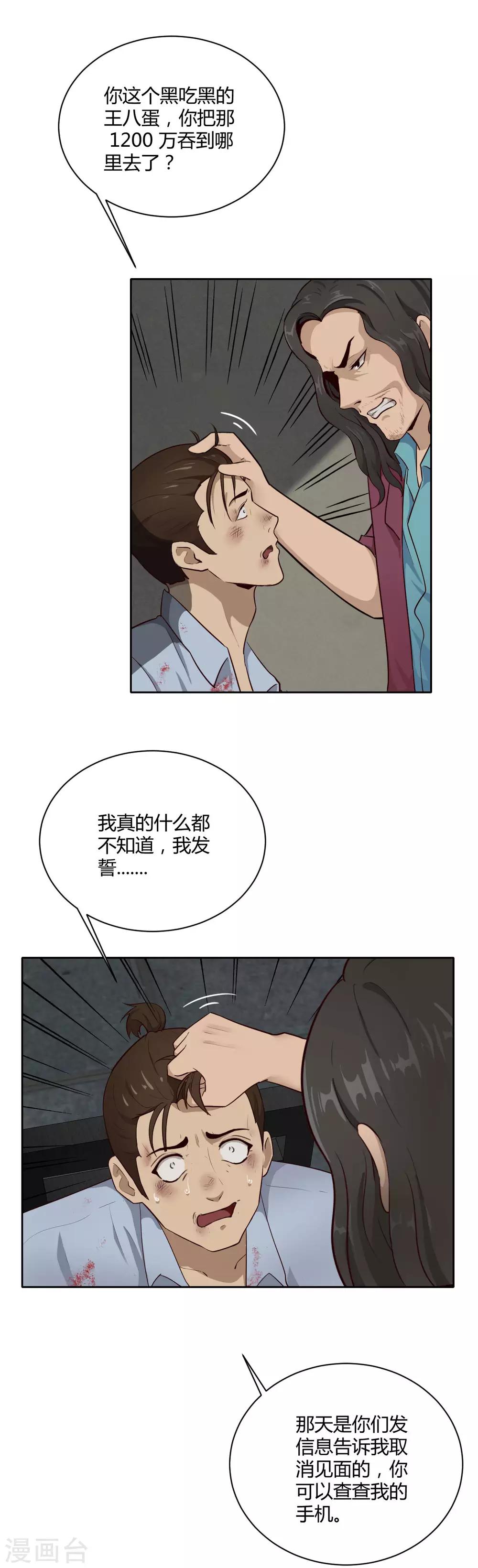 第27话 下一步计划-第28话