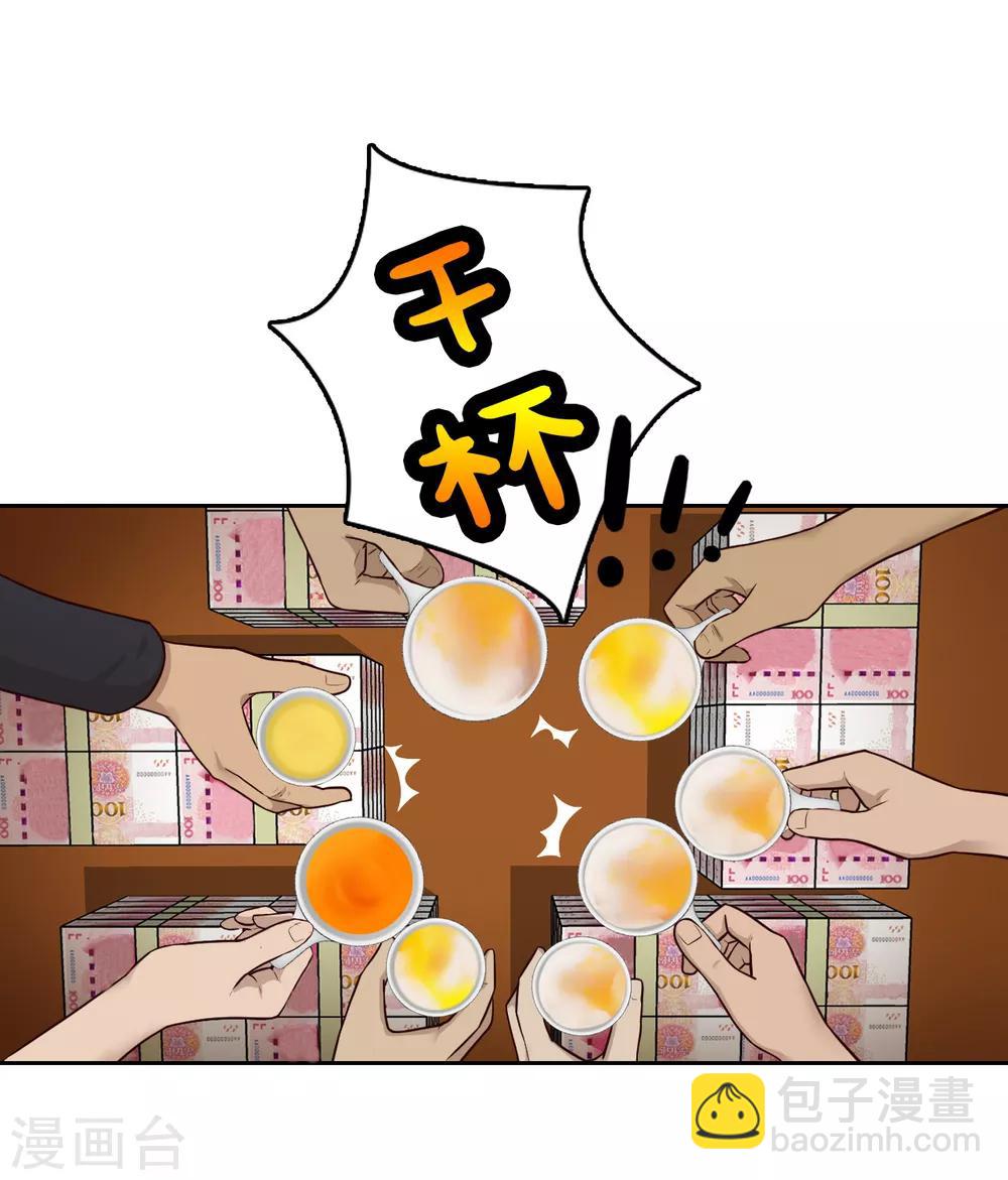 第27话 下一步计划-第28话