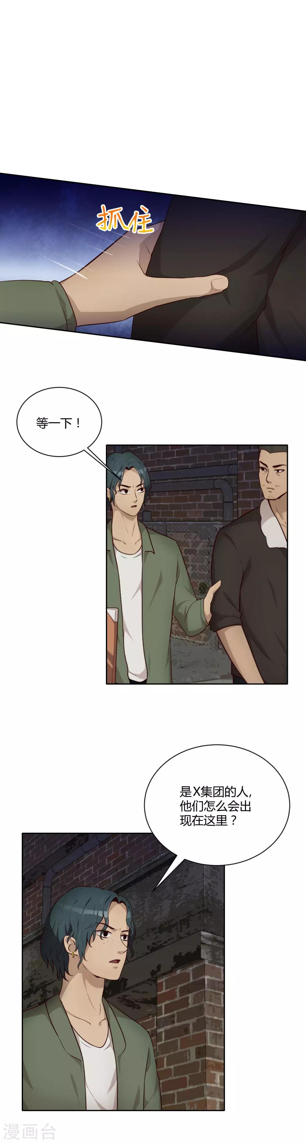 第29话 章谦之死-第30话