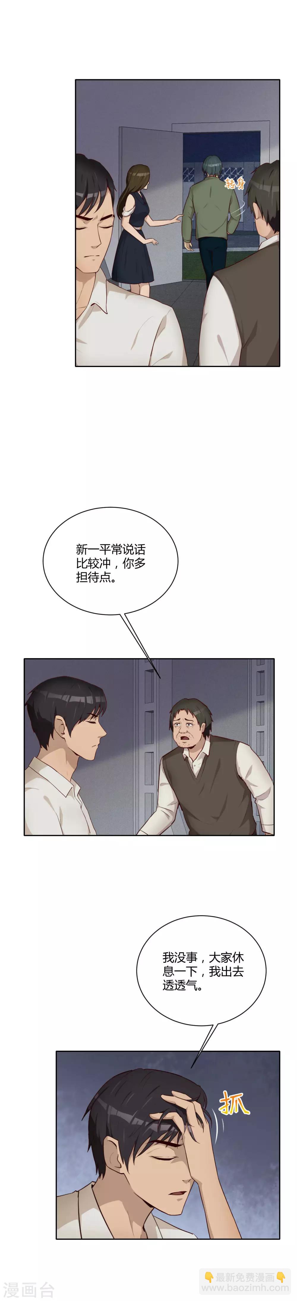 第29话 章谦之死-第30话