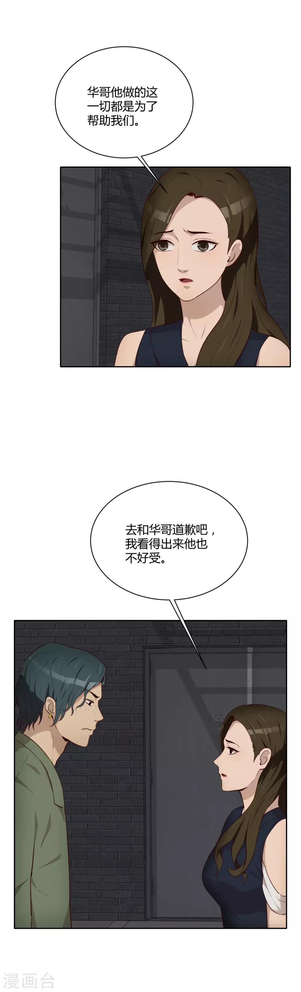 第29话 章谦之死-第30话