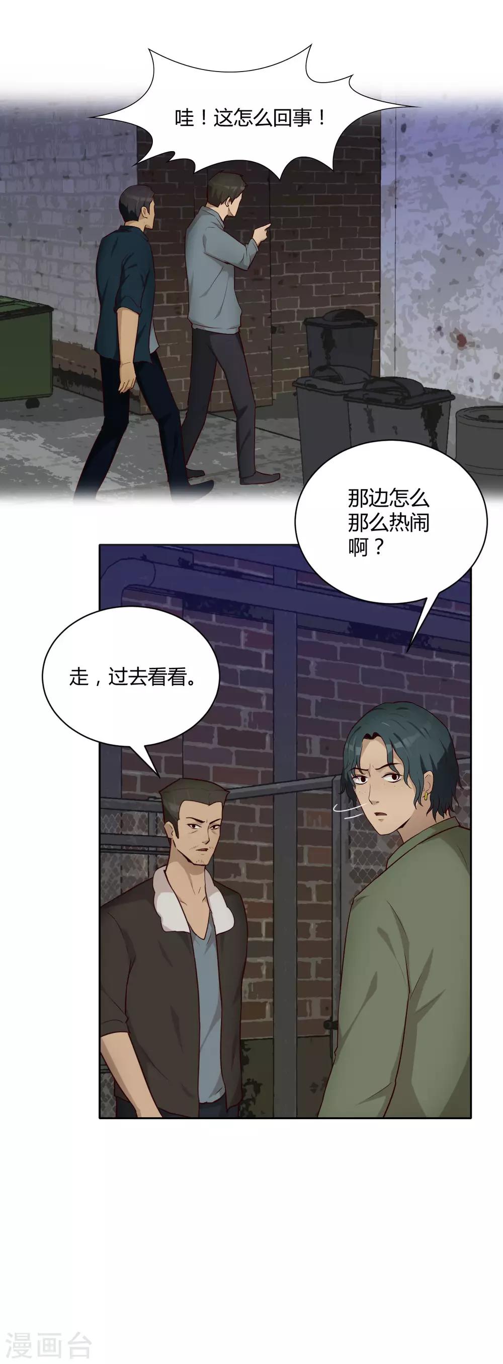 第29话 章谦之死-第30话