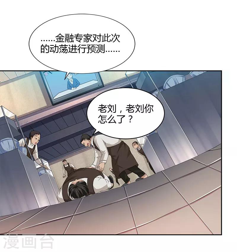 第3话 突变-第4话