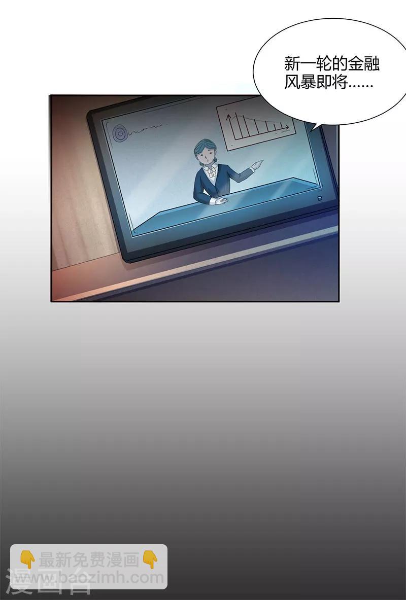 第3话 突变-第4话